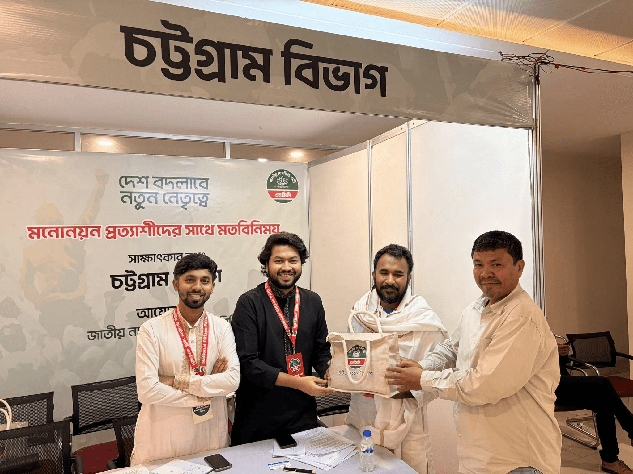 যুব সমাবেশ